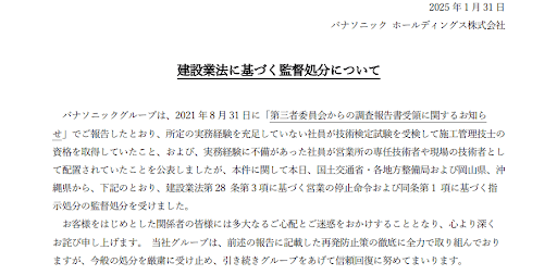 パナソニックで1万人削減！業務用エアコンに影響は？信頼できる業者選びが大切2